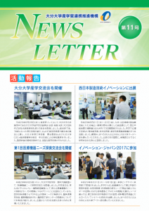 産学官連携推進機構NewsLetter11号[PDF]