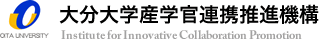 大分大学 産学官連携推進機構