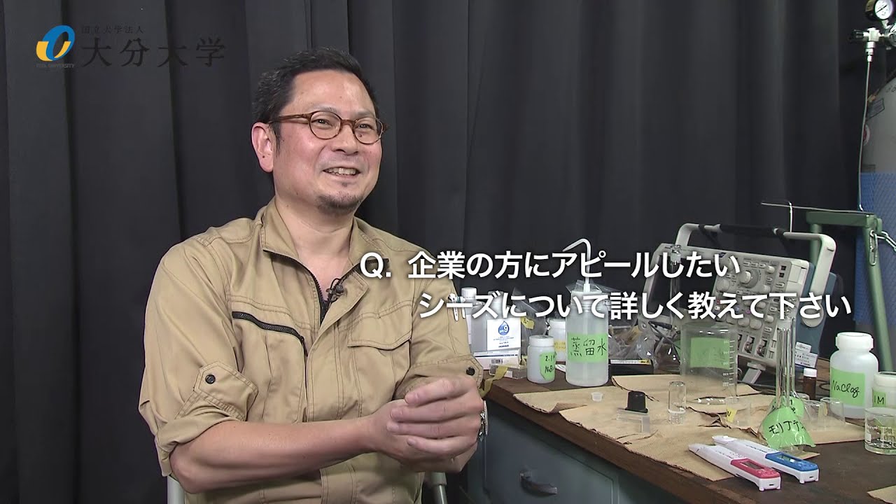 大分大学研究紹介　市來龍大（理工学部）
