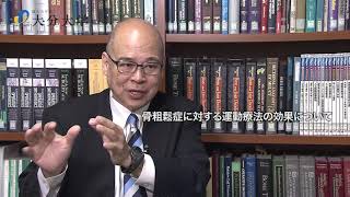 大分大学研究紹介　片岡晶志（福祉健康科学部）