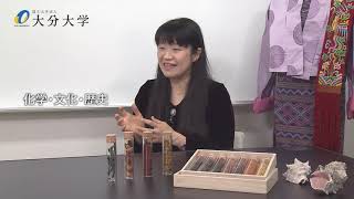 大分大学研究紹介　都甲由紀子（教育学部）