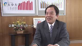 大分大学研究紹介　山岡吉生（医学部）
