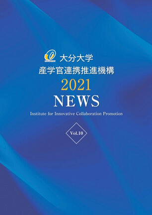 2021年発行