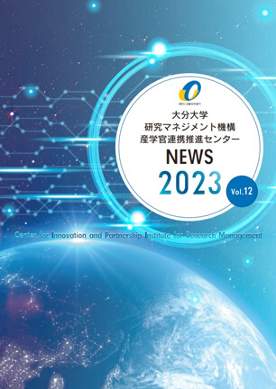 2023年発行